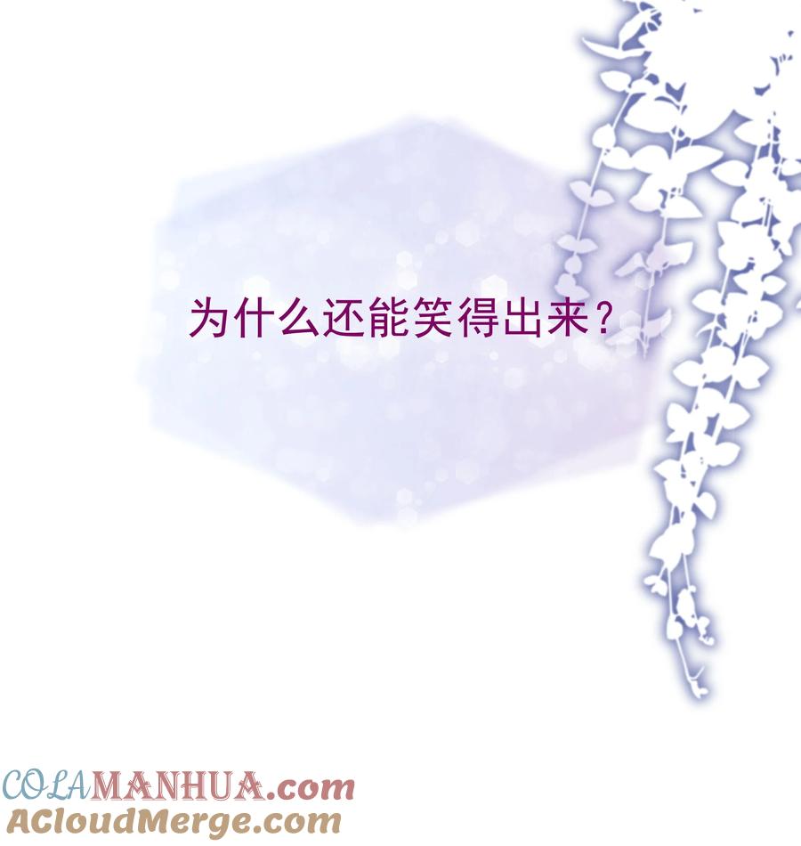 《流星划过之日》015 我知道他们欺负我 第31页