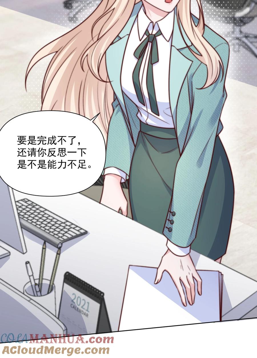 《流星划过之日》015 我知道他们欺负我 第13页