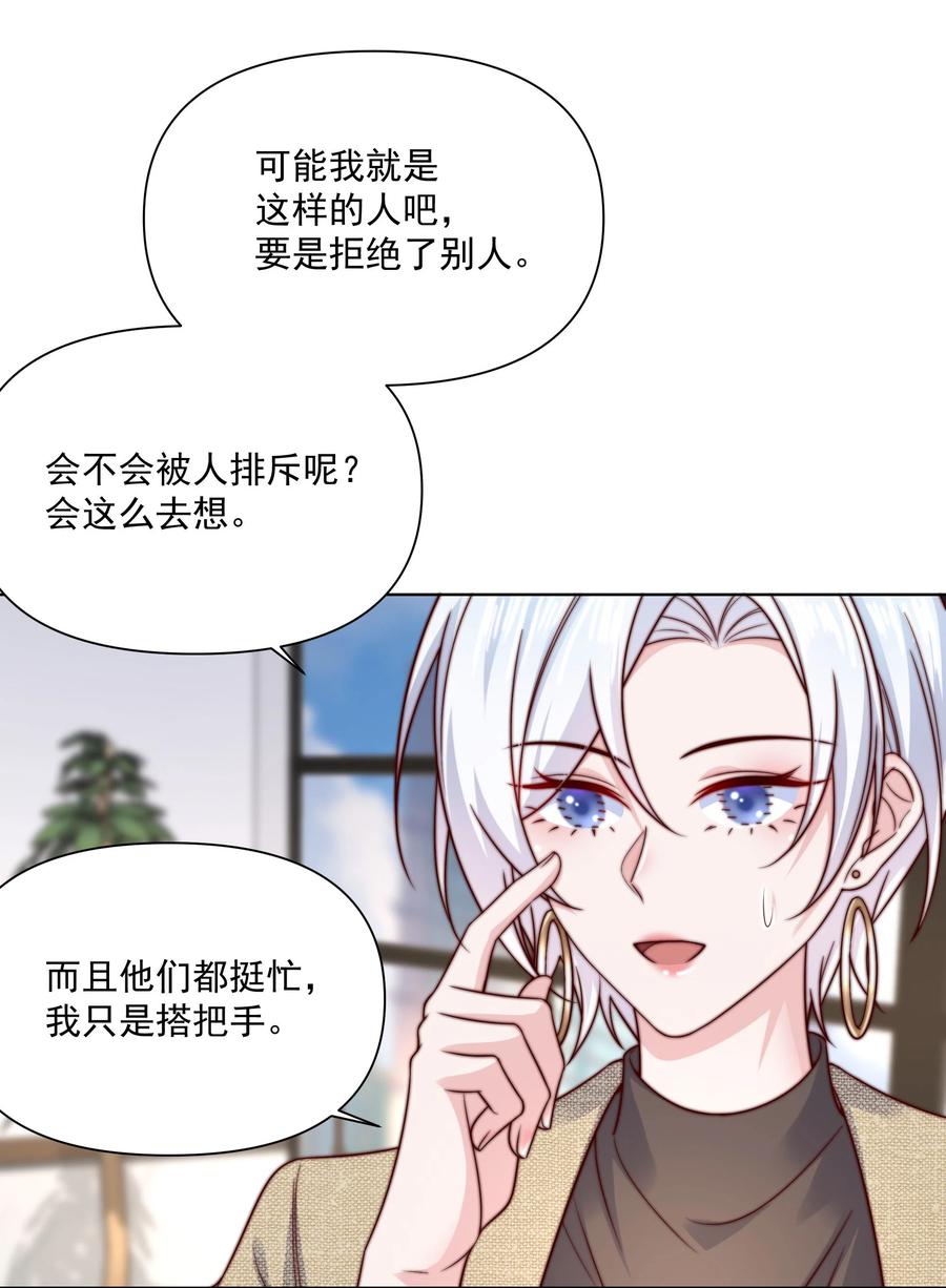 《流星划过之日》015 我知道他们欺负我 第32页