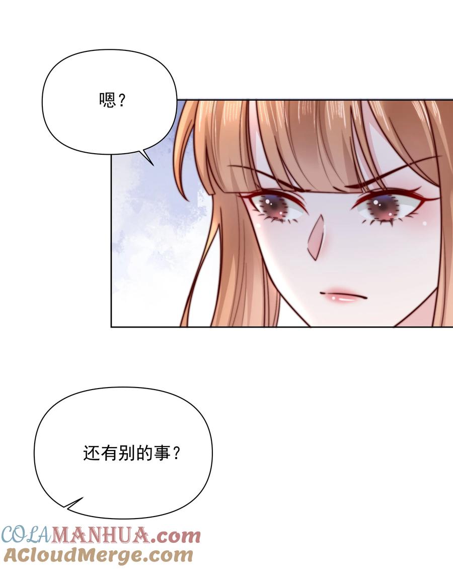《流星划过之日》015 我知道他们欺负我 第9页