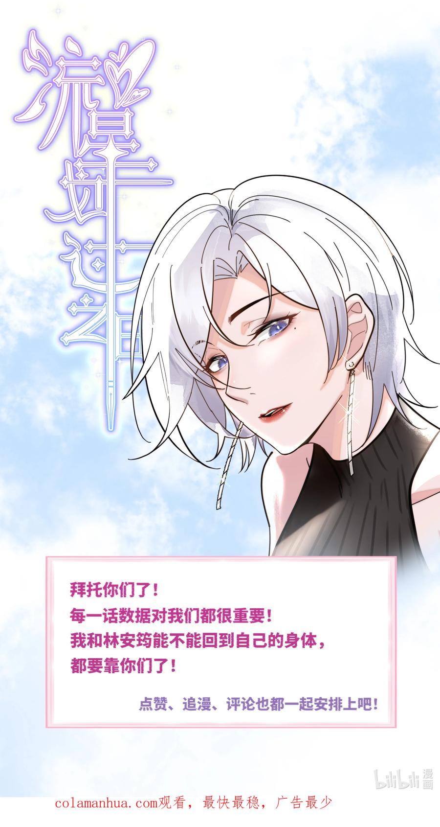 《流星划过之日》015 我知道他们欺负我 第42页