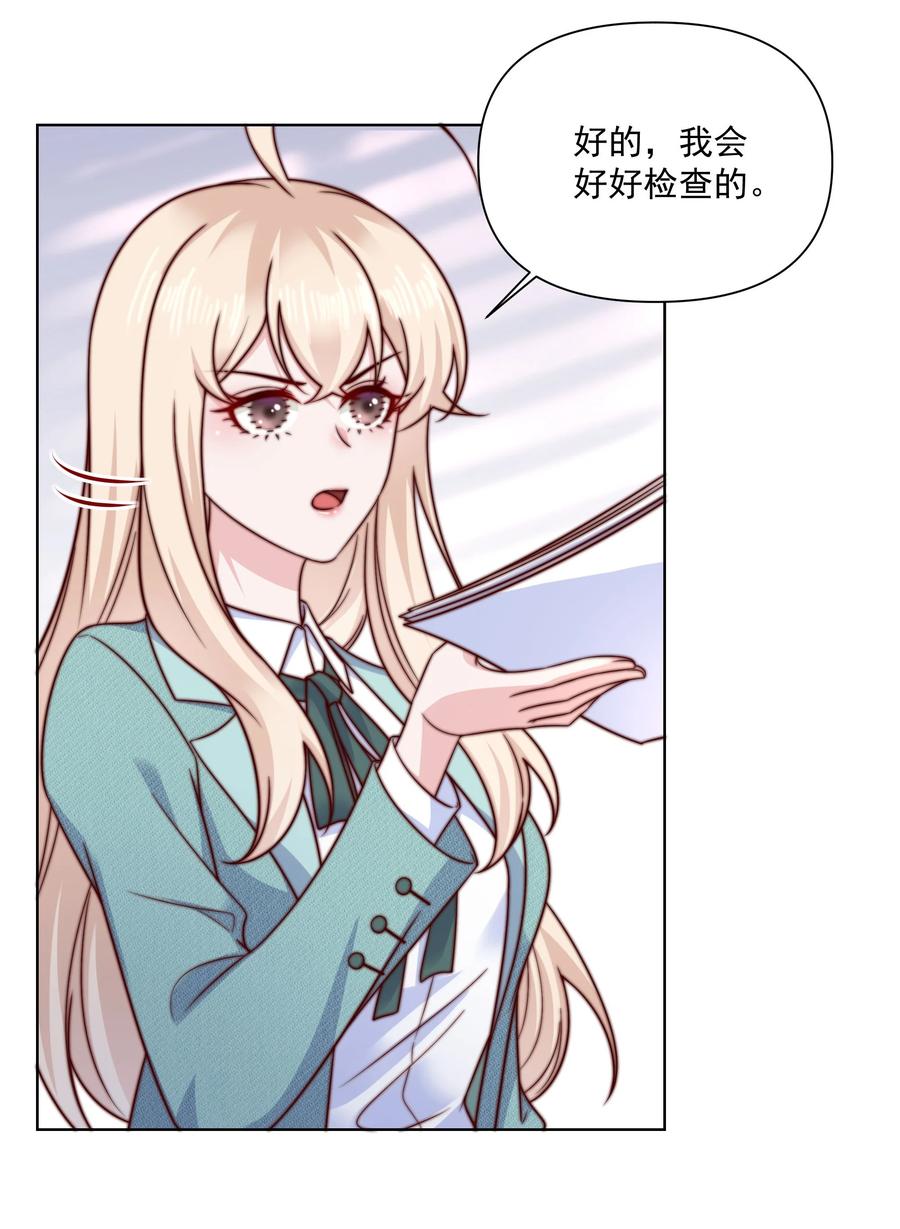 《流星划过之日》015 我知道他们欺负我 第8页
