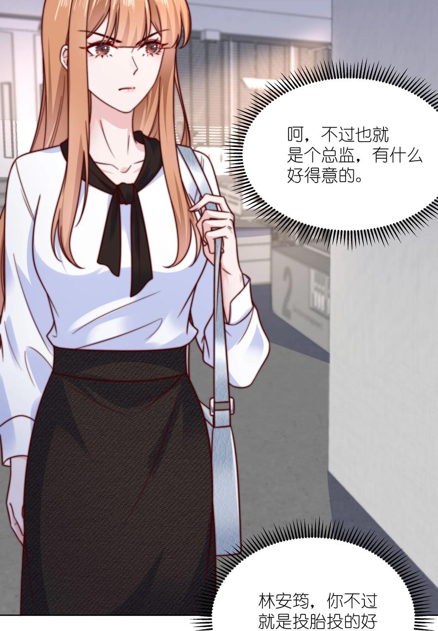 《流星划过之日》015 我知道他们欺负我 第4页