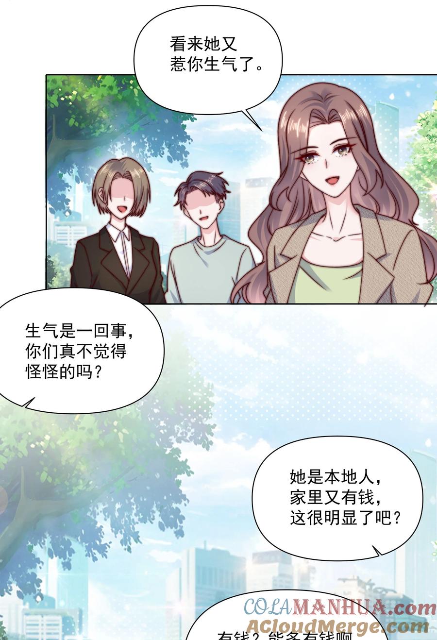 《流星划过之日》015 我知道他们欺负我 第21页