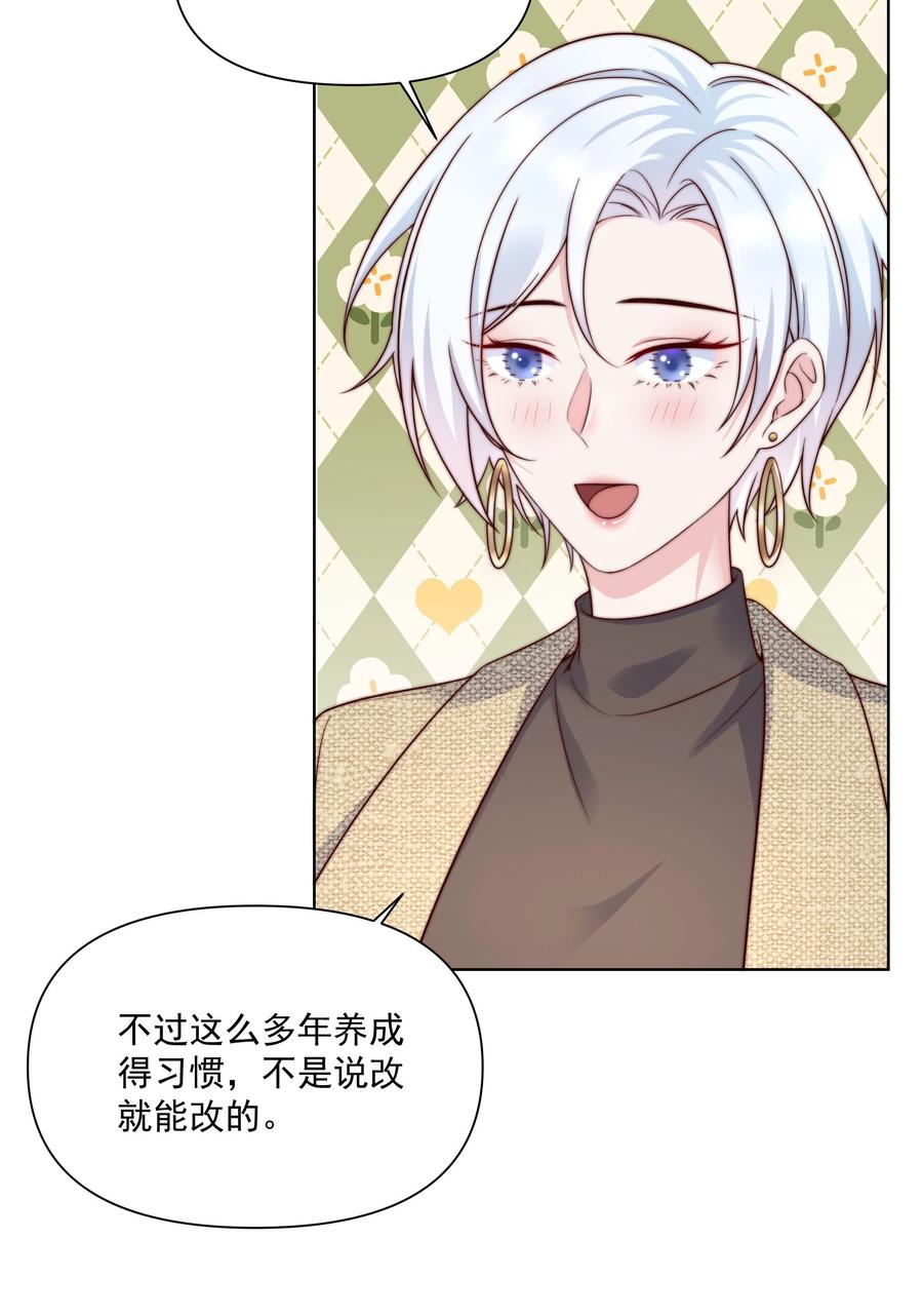 《流星划过之日》016 背叛 第18页