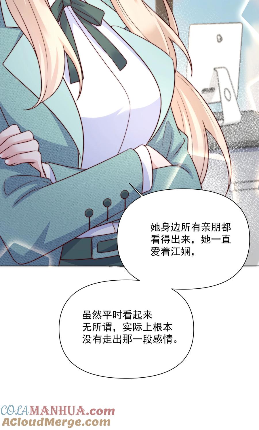 《流星划过之日》016 背叛 第25页
