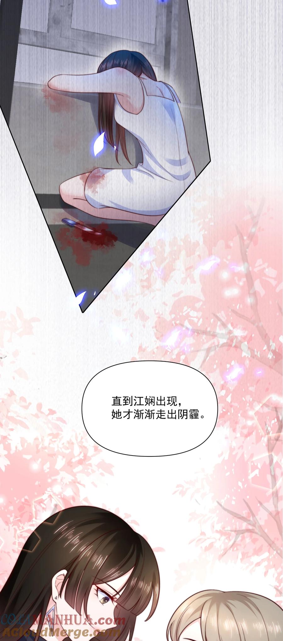 《流星划过之日》016 背叛 第27页