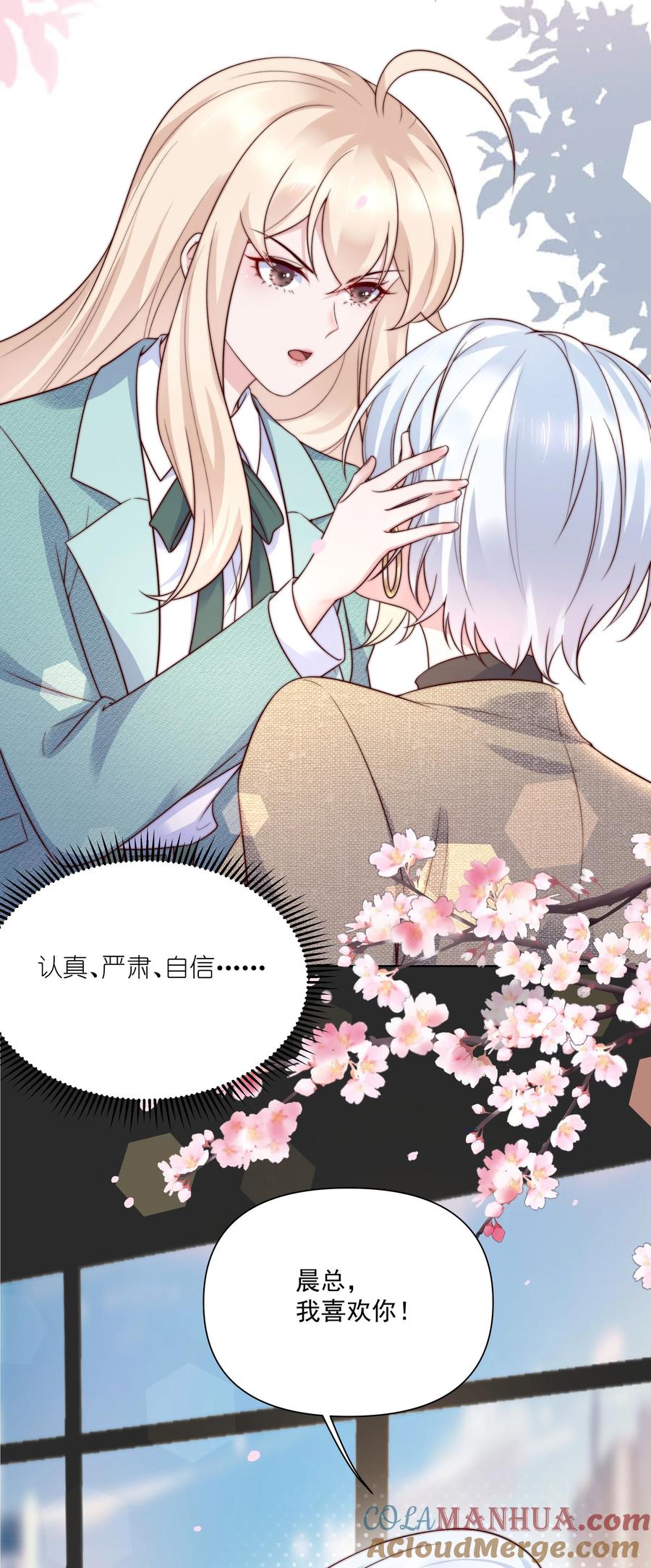 《流星划过之日》016 背叛 第13页
