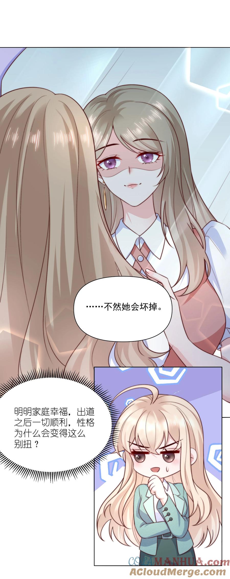 《流星划过之日》016 背叛 第23页