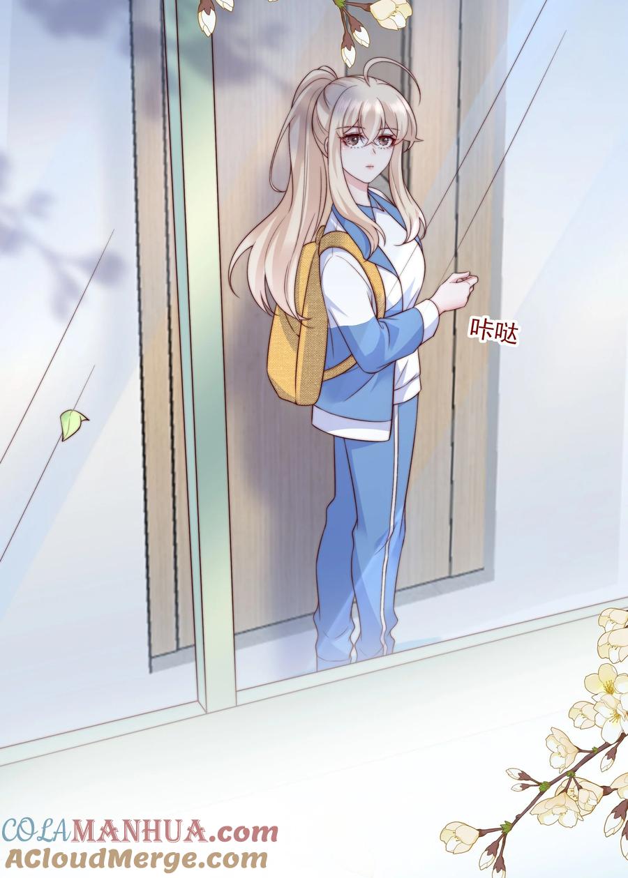 《流星划过之日》016 背叛 第5页