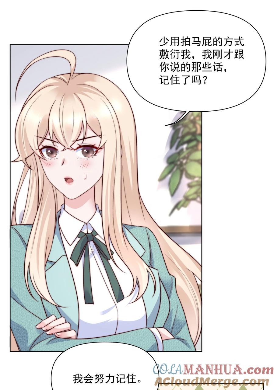 《流星划过之日》016 背叛 第17页