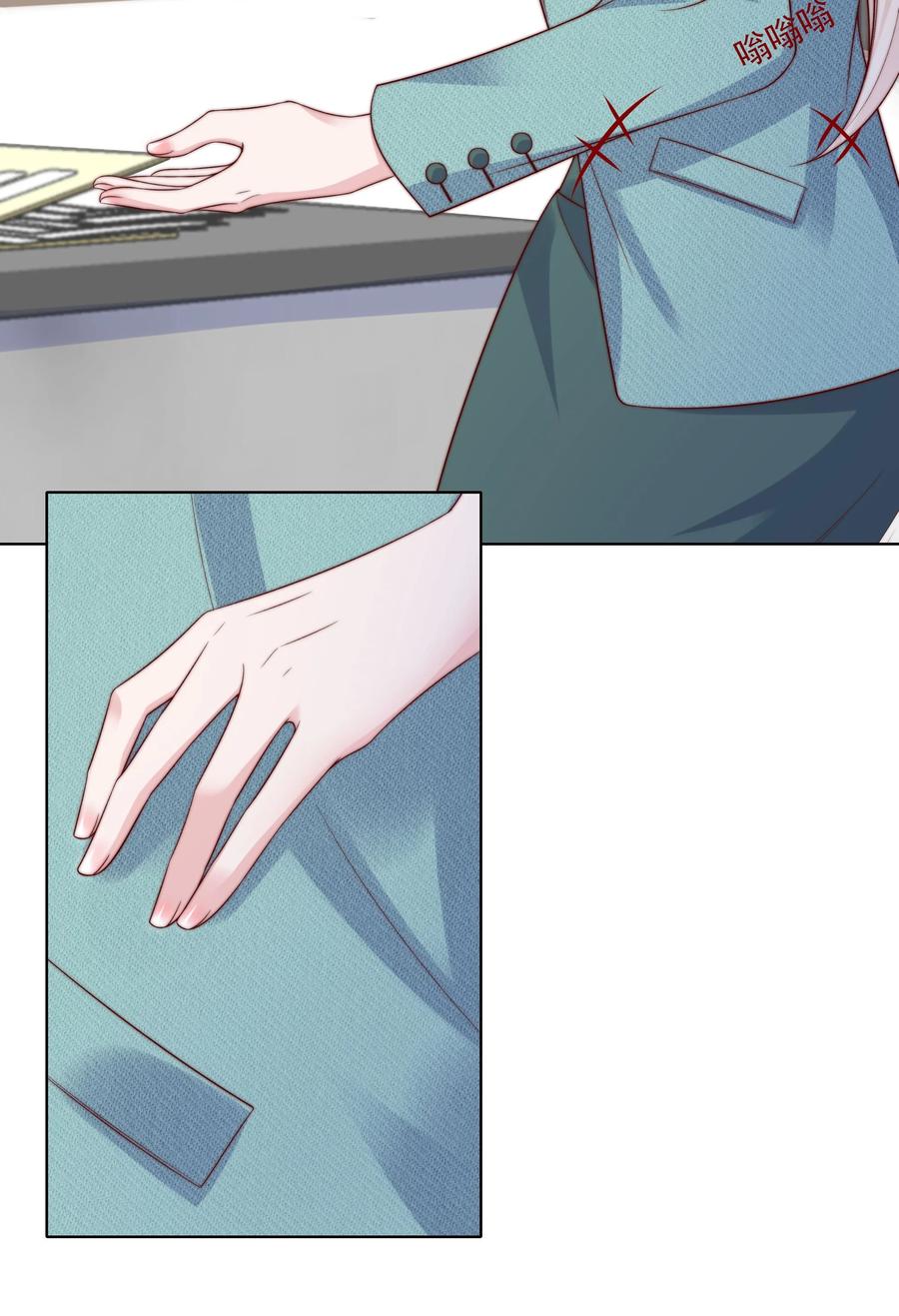 《流星划过之日》016 背叛 第32页
