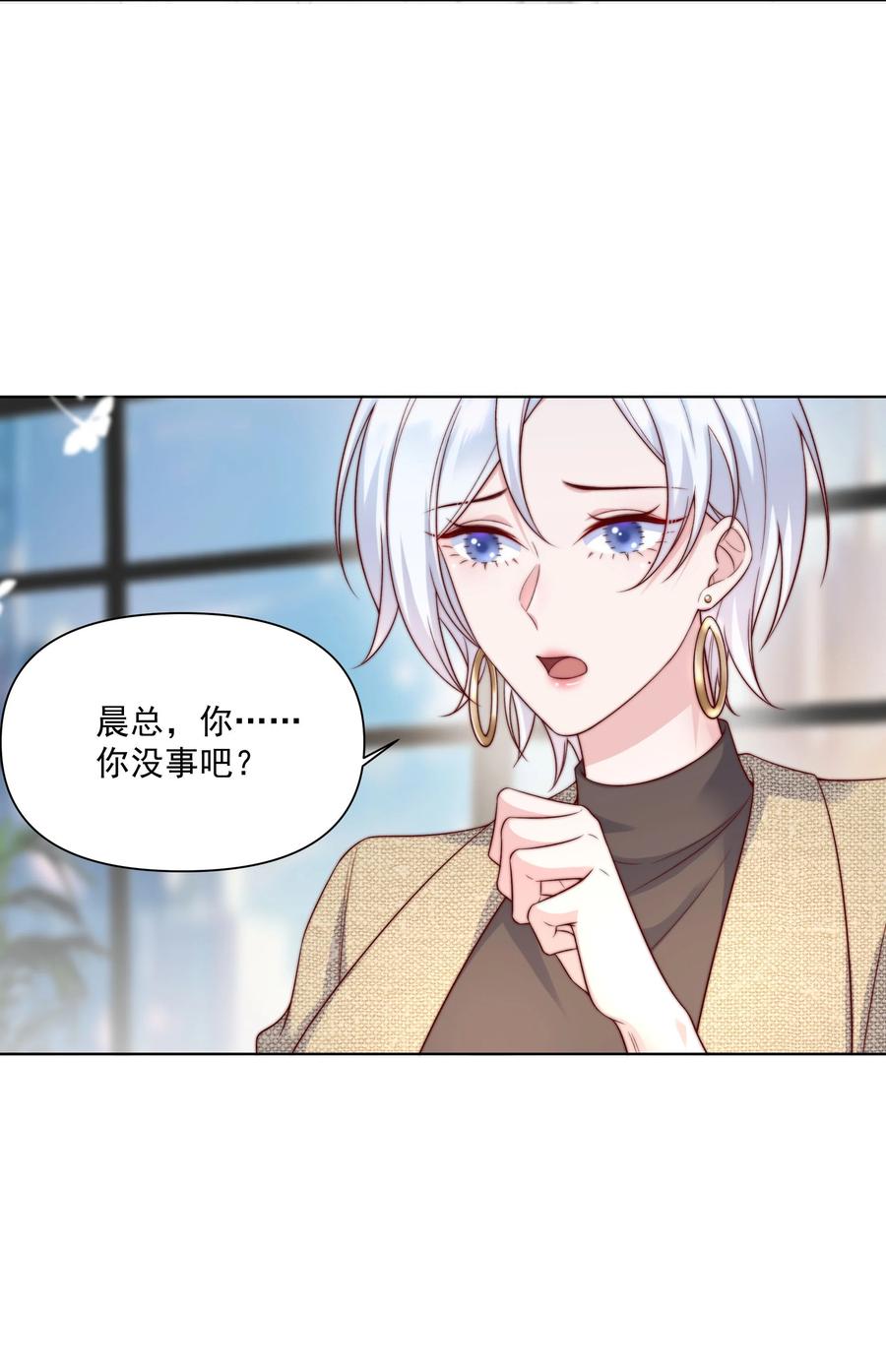 《流星划过之日》016 背叛 第36页