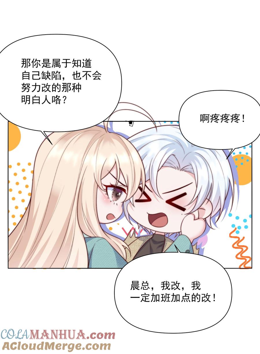 《流星划过之日》016 背叛 第19页