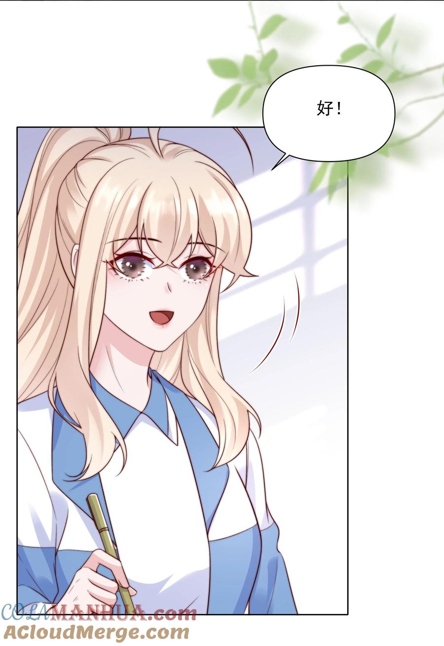 《流星划过之日》016 背叛 第3页