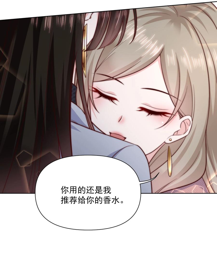 《流星划过之日》017 流言蜚语 第32页