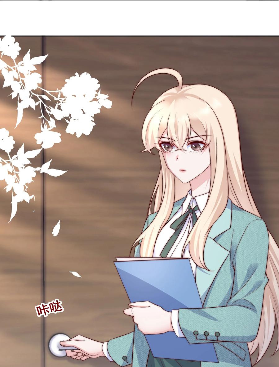 《流星划过之日》017 流言蜚语 第14页