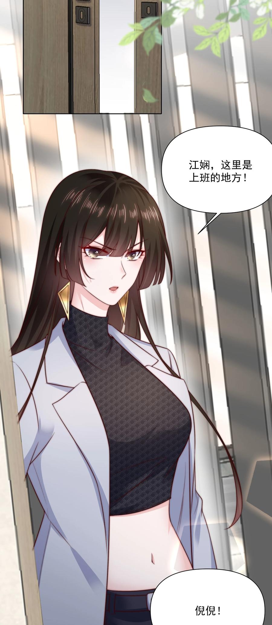 《流星划过之日》017 流言蜚语 第30页