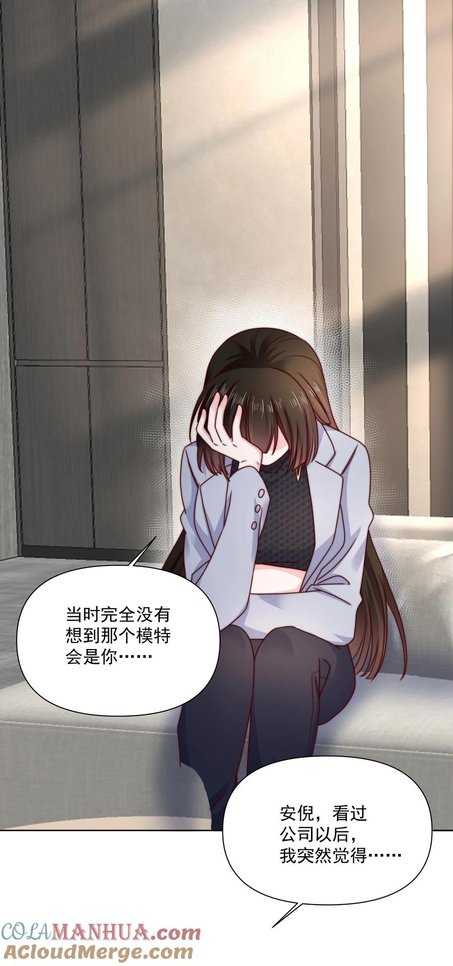 《流星划过之日》018 住着一只野兽 第7页