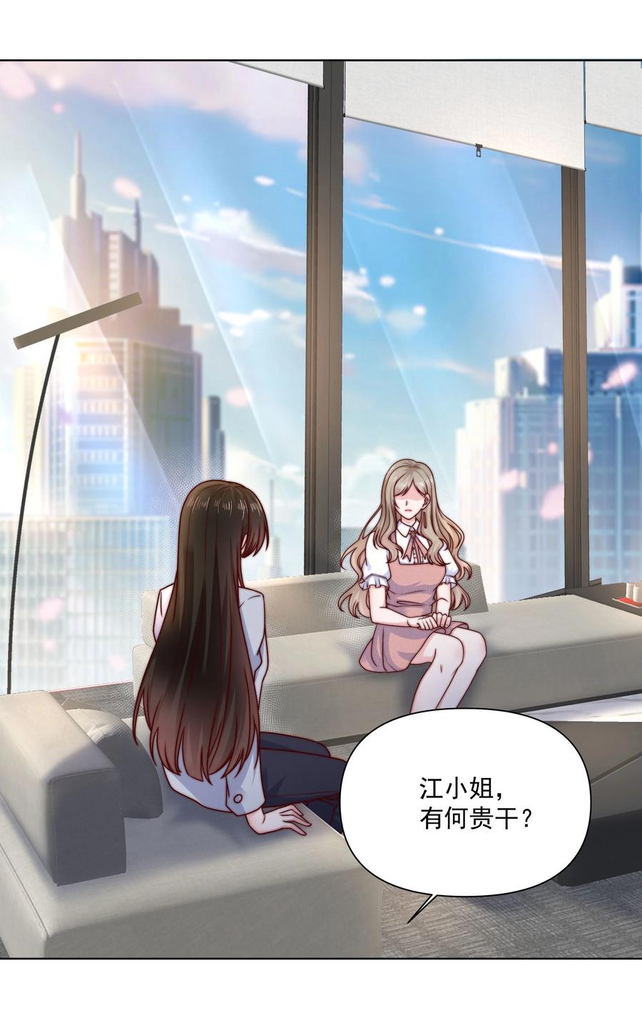 《流星划过之日》018 住着一只野兽 第2页