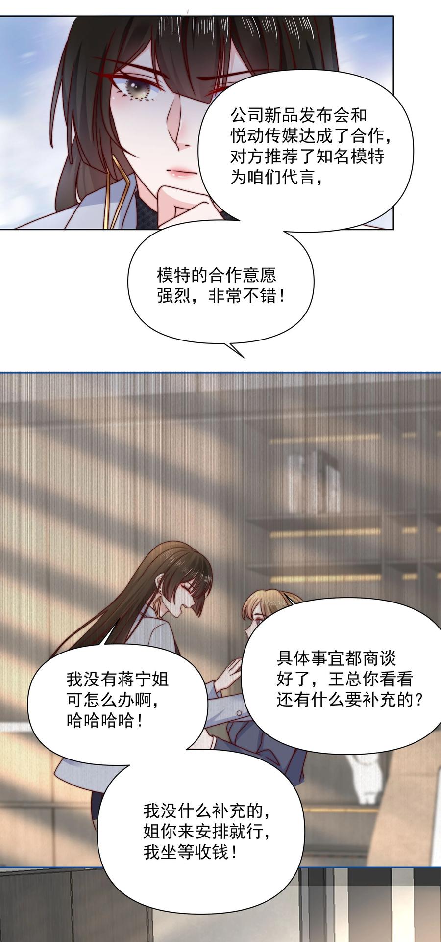 《流星划过之日》018 住着一只野兽 第6页