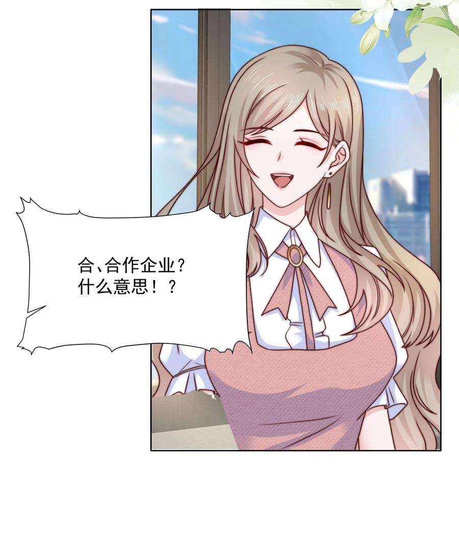 《流星划过之日》018 住着一只野兽 第4页