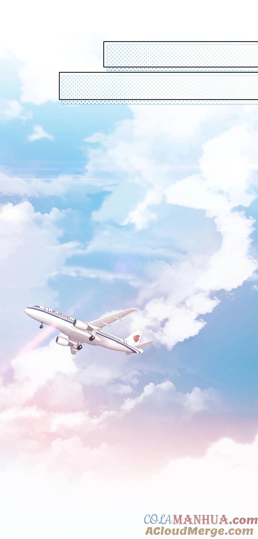 《流星划过之日》018 住着一只野兽 第11页