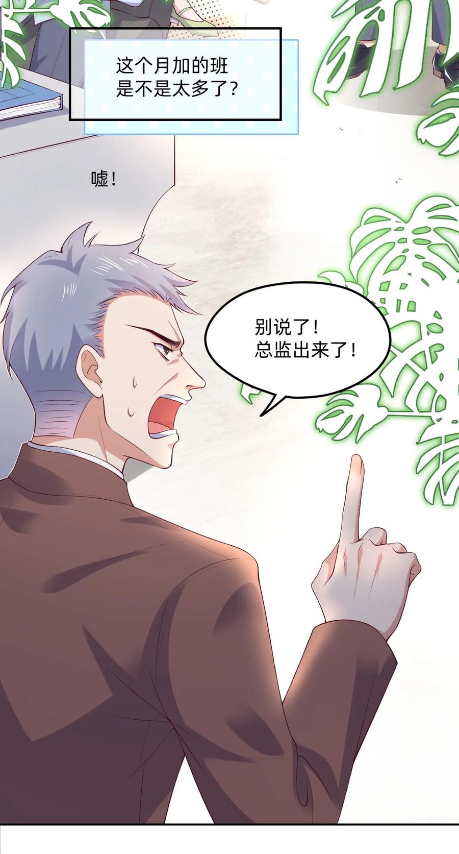 《流星划过之日》01 我果然是在做梦吧？ 第20页
