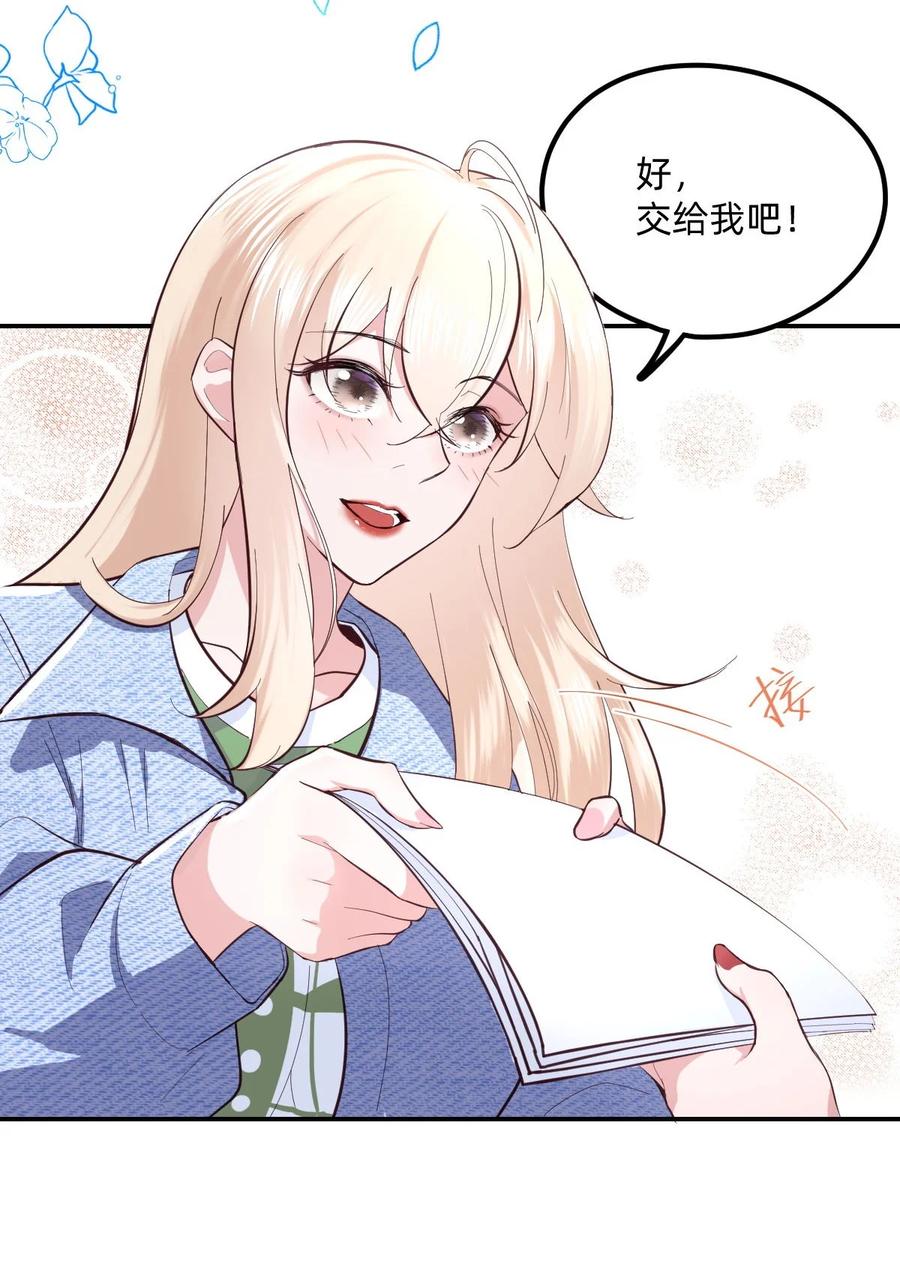 《流星划过之日》01 我果然是在做梦吧？ 第14页