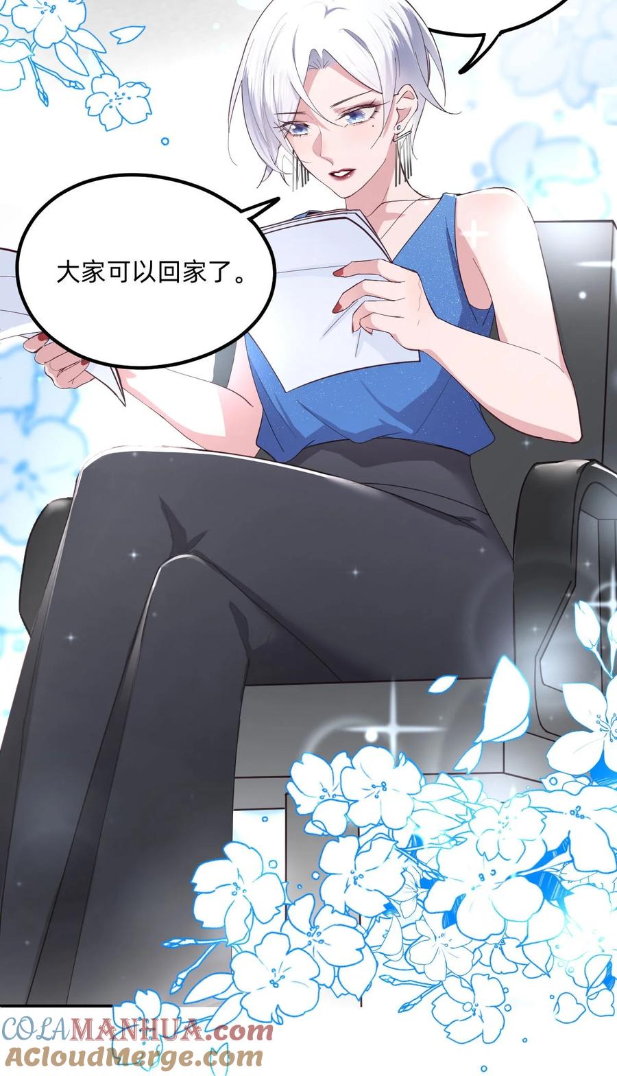 《流星划过之日》01 我果然是在做梦吧？ 第13页