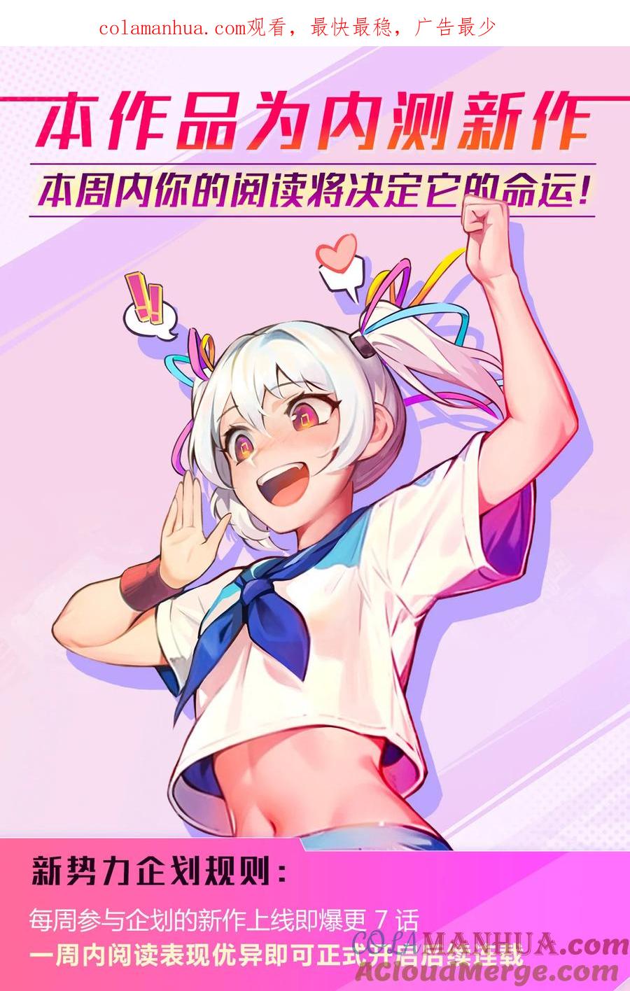 《流星划过之日》01 我果然是在做梦吧？ 第1页
