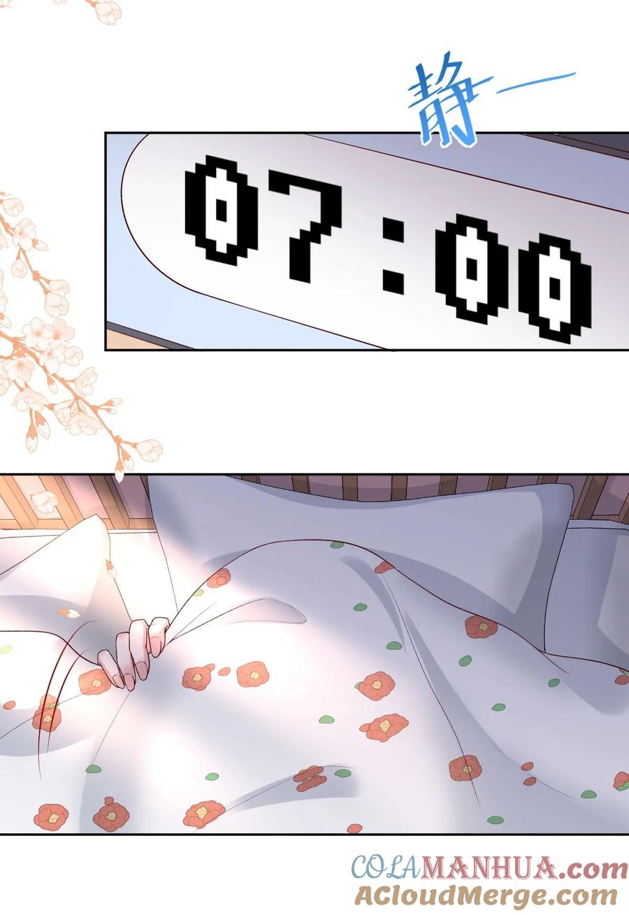 《流星划过之日》01 我果然是在做梦吧？ 第46页