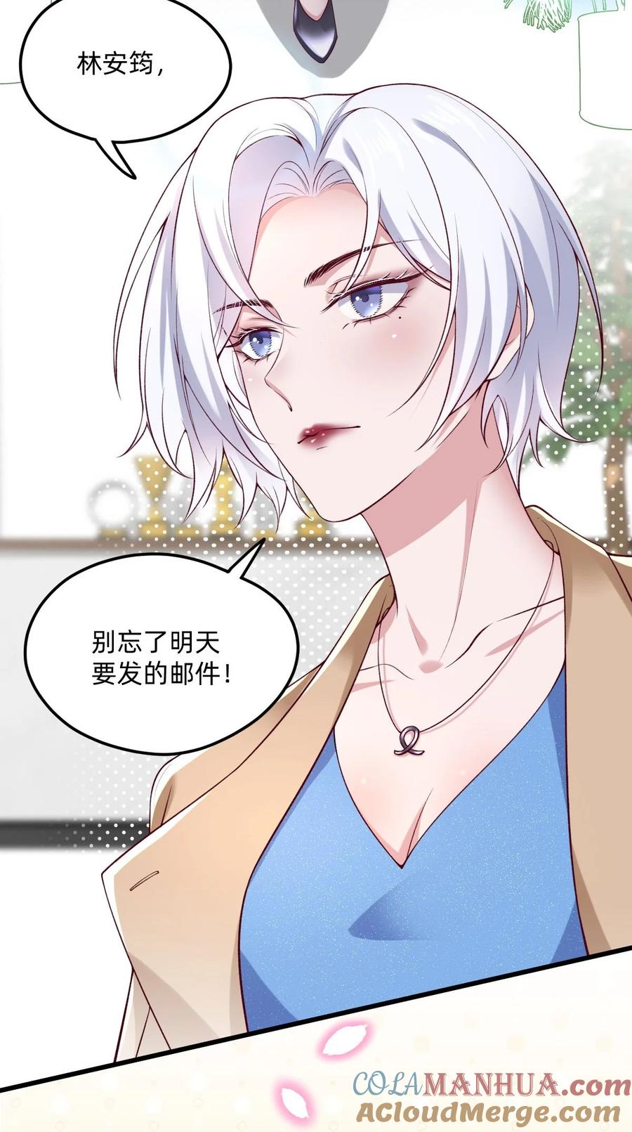 《流星划过之日》01 我果然是在做梦吧？ 第22页