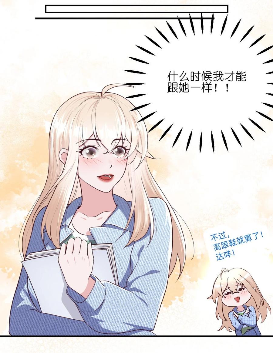 《流星划过之日》01 我果然是在做梦吧？ 第17页