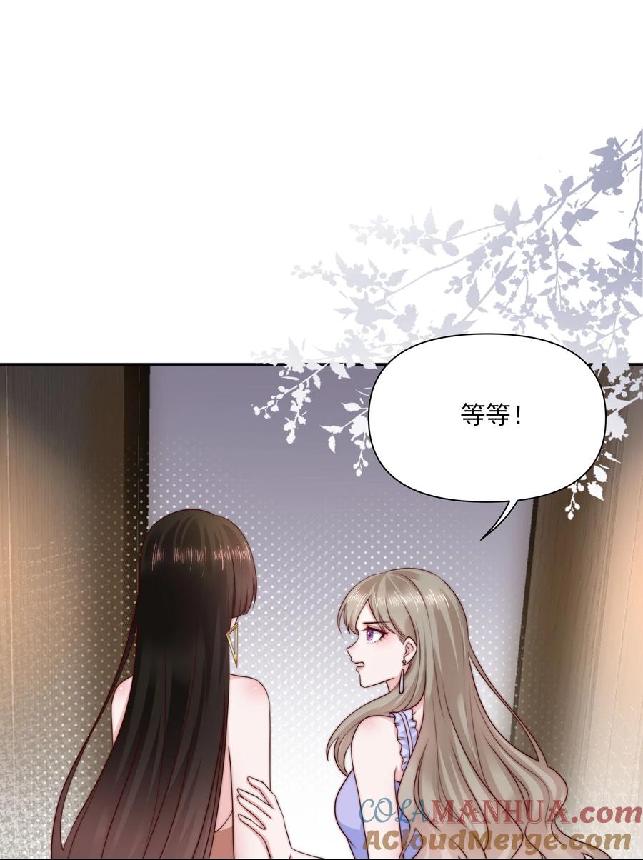 《流星划过之日》019 重新追你不算复合 第25页