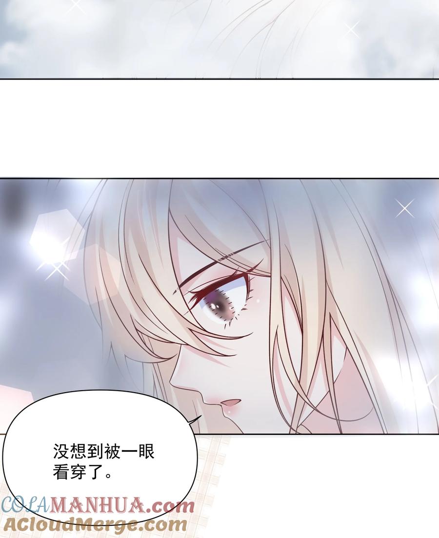 《流星划过之日》019 重新追你不算复合 第5页
