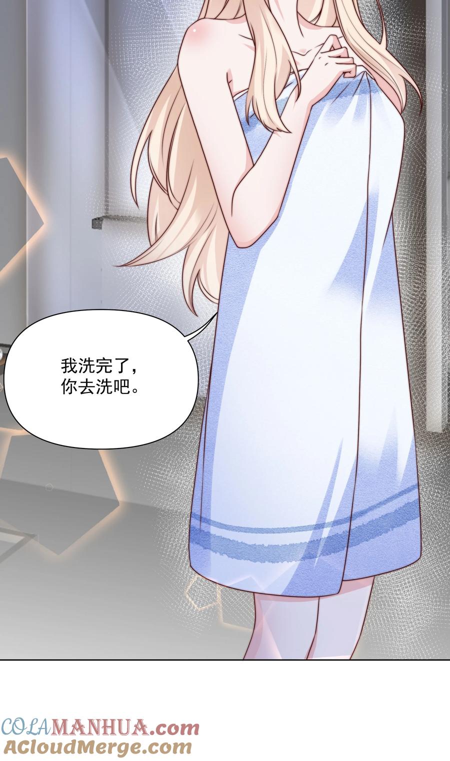 《流星划过之日》019 重新追你不算复合 第13页