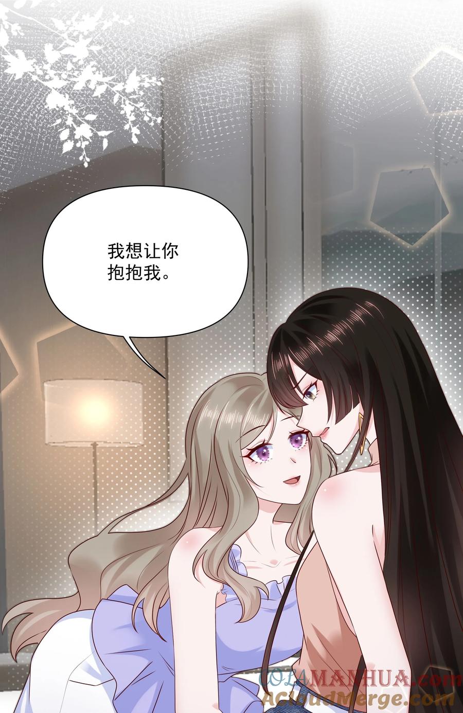 《流星划过之日》019 重新追你不算复合 第19页