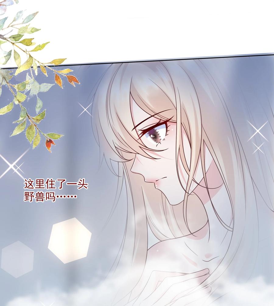 《流星划过之日》019 重新追你不算复合 第4页