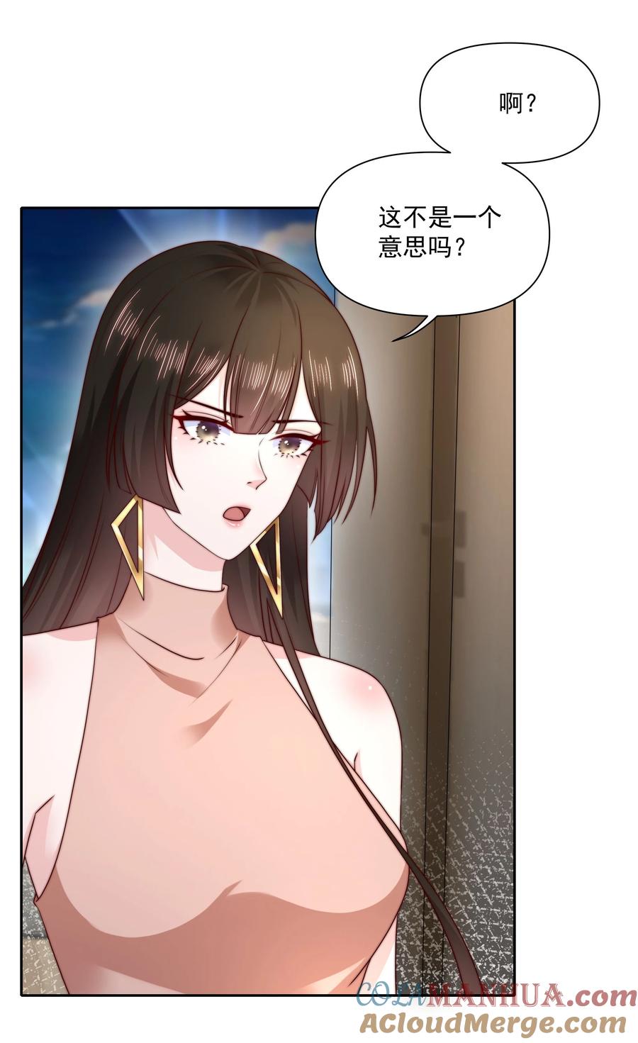 《流星划过之日》019 重新追你不算复合 第27页