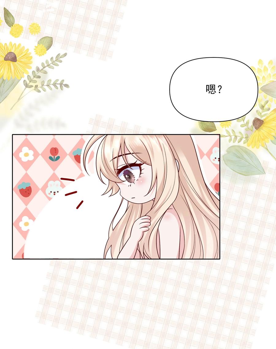 《流星划过之日》019 重新追你不算复合 第6页