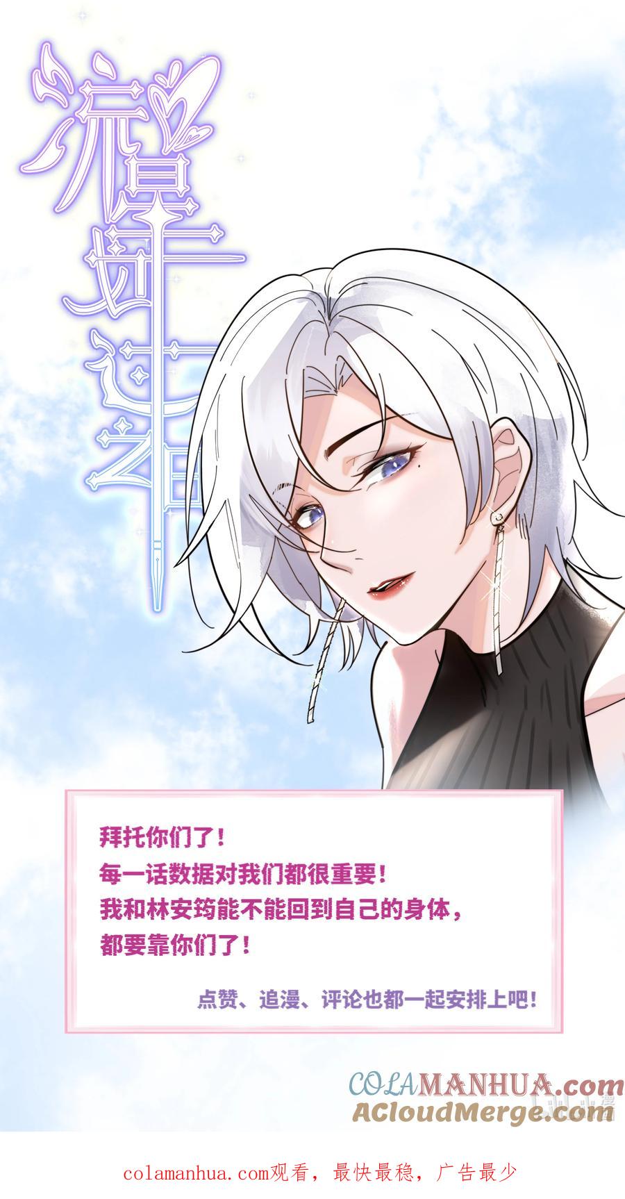 《流星划过之日》020 留下的人只有你 第41页