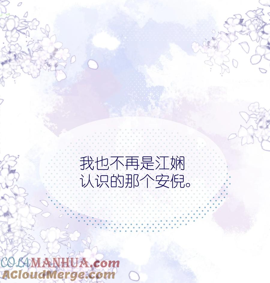 《流星划过之日》020 留下的人只有你 第27页
