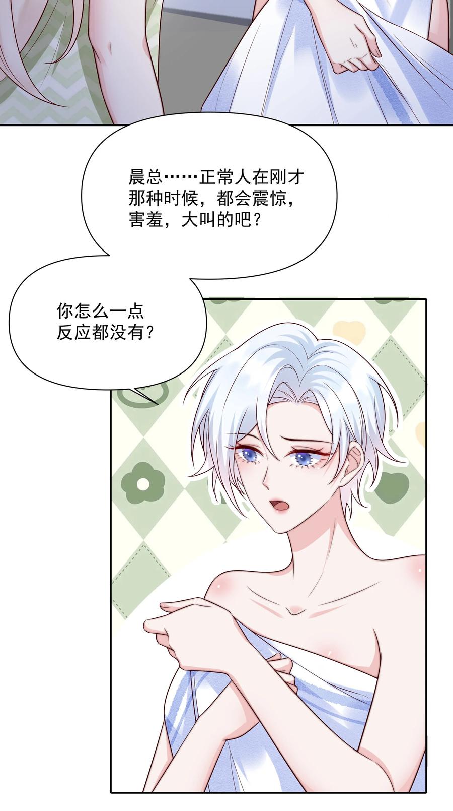 《流星划过之日》020 留下的人只有你 第38页