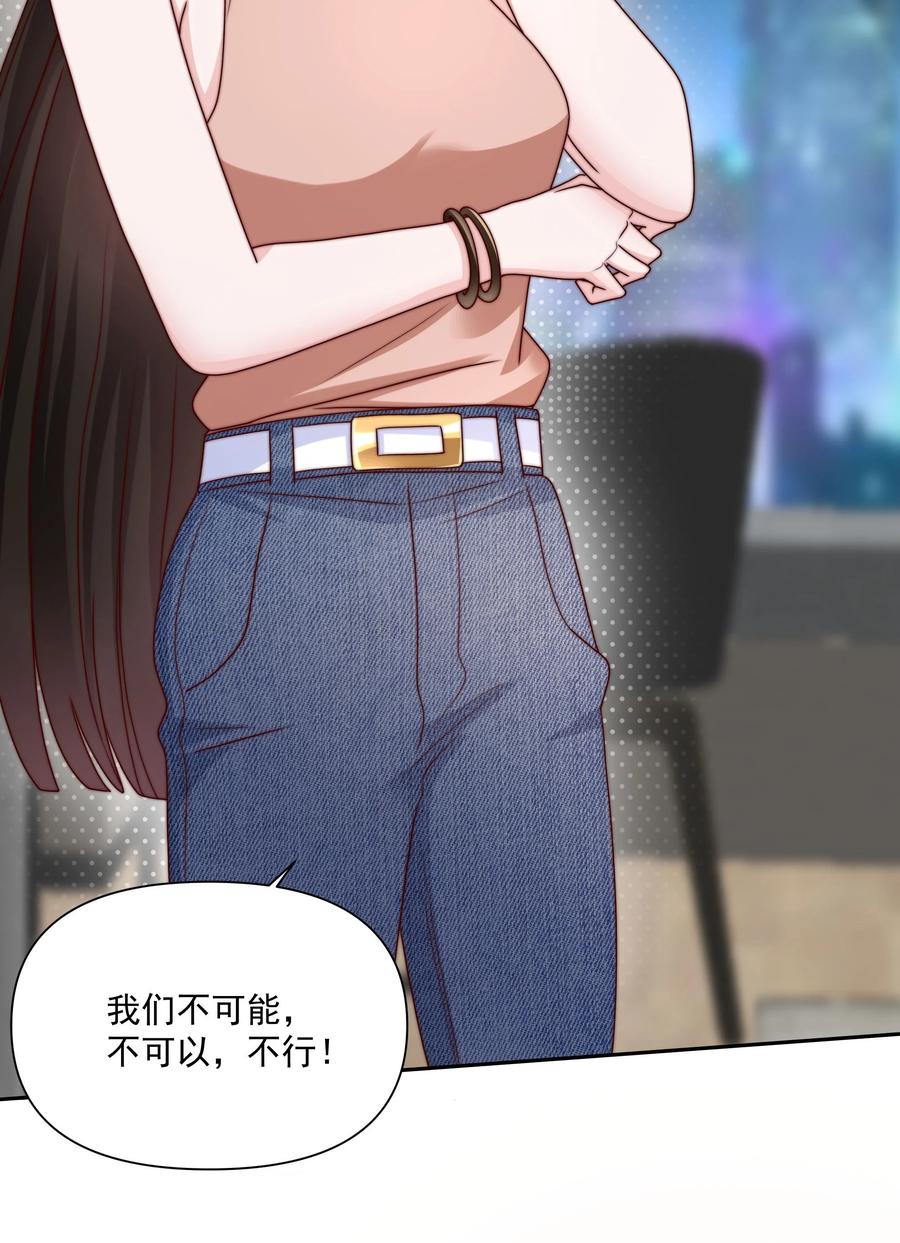 《流星划过之日》020 留下的人只有你 第4页