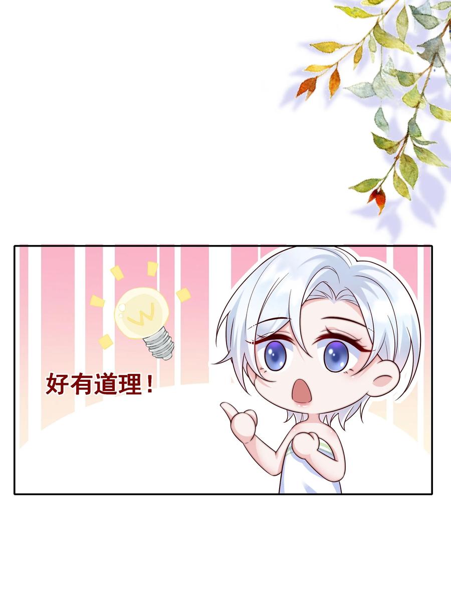 《流星划过之日》020 留下的人只有你 第40页