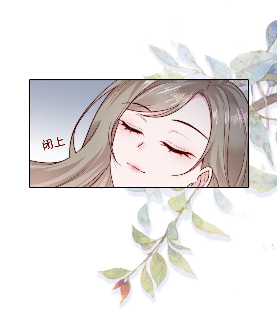 《流星划过之日》020 留下的人只有你 第10页