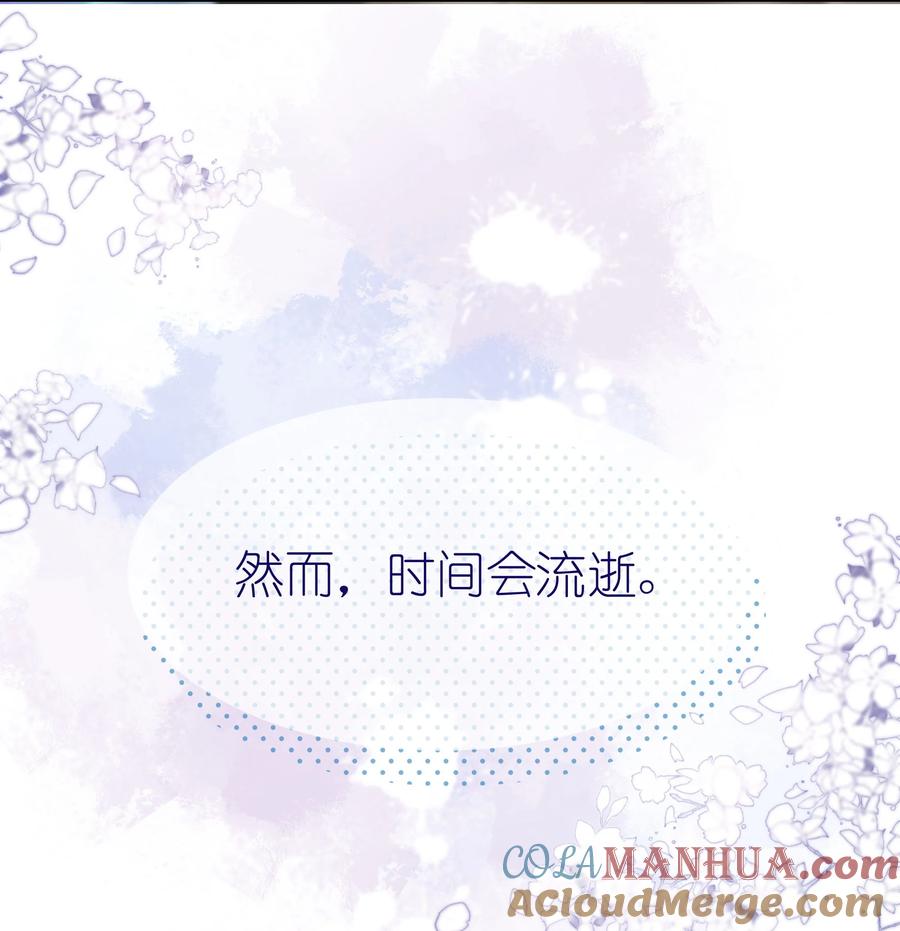 《流星划过之日》020 留下的人只有你 第25页