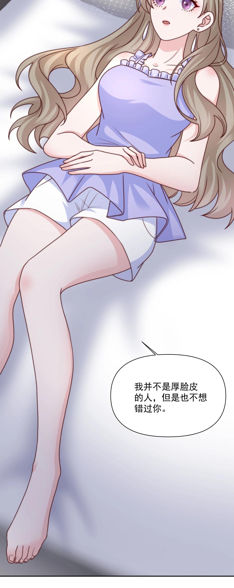 《流星划过之日》020 留下的人只有你 第6页