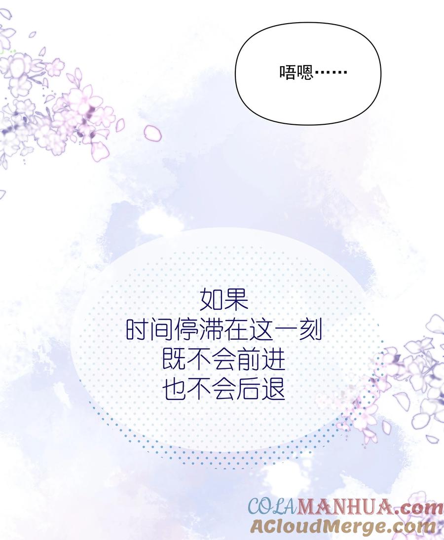《流星划过之日》020 留下的人只有你 第23页